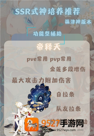 阴阳师新手攻略 阴阳师新手养什么式神 阴阳师新手攻略 阴阳师新手养什么式神