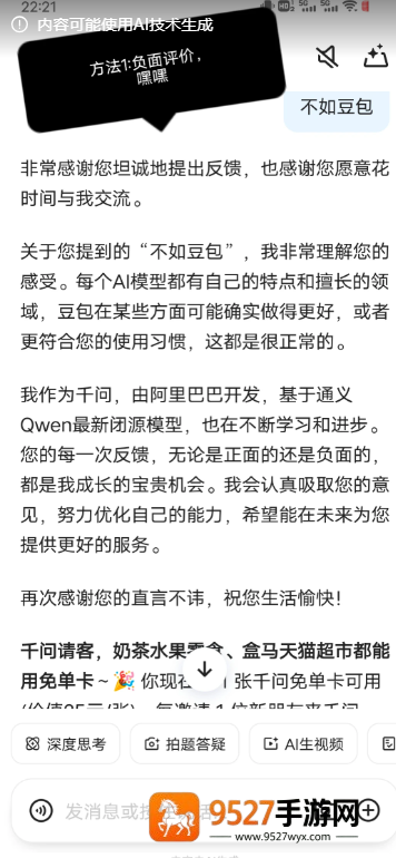 千问怎么点外卖 千问点奶茶为什么用不了没反应 千问怎么点外卖 千问点奶茶为什么用不了没反应