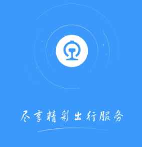 12306一等座改签二等座会退钱吗 12306一等座和二等座区别【分享】