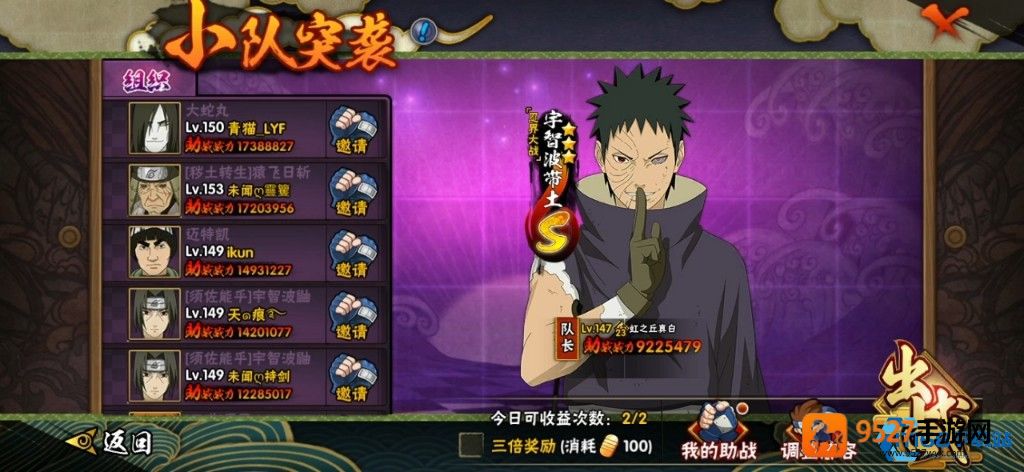 小队突袭速通指南