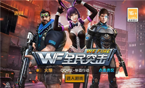 全民突击充能属性怎么算好 全民突击充能最强伤害【必备策略】