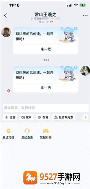 王者荣耀qq区和微信区可以一起玩吗 王者荣耀qq区和微信区怎么一起玩 王者荣耀qq区和微信区可以一起玩吗 王者荣耀qq区和微信区怎么一起玩