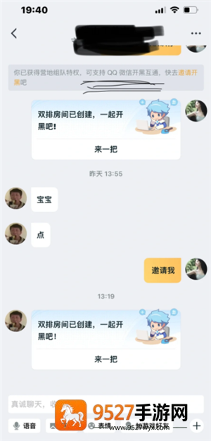 王者荣耀qq区和微信区可以一起玩吗 王者荣耀qq区和微信区怎么一起玩 王者荣耀qq区和微信区可以一起玩吗 王者荣耀qq区和微信区怎么一起玩