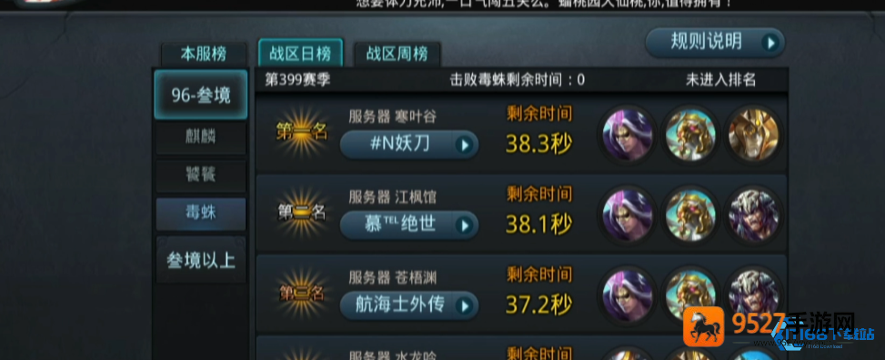 打造你的无敌天团