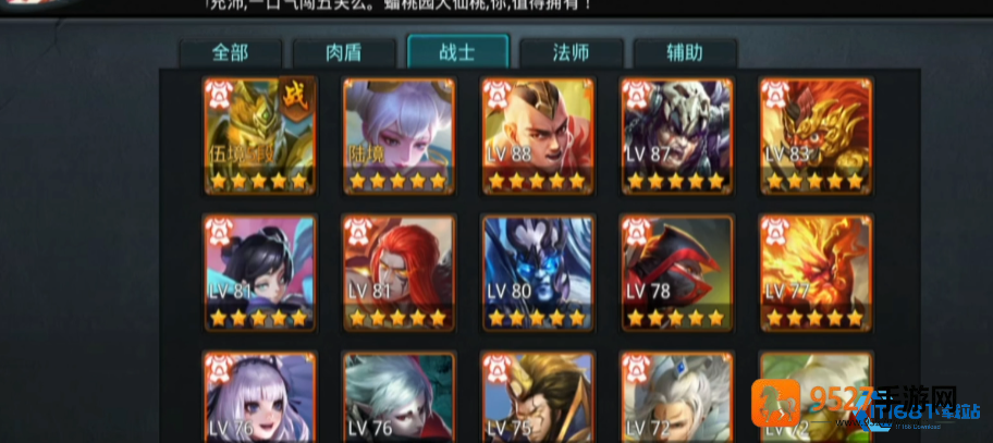 打造你的无敌天团