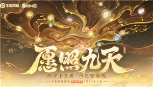王者荣耀蛇年限定皮肤什么时候上线 王者荣耀蛇年限定皮肤怎么获得 王者荣耀蛇年限定皮肤什么时候上线 王者荣耀蛇年限定皮肤怎么获得