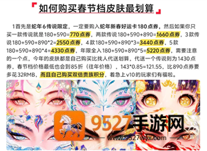王者荣耀蛇年限定皮肤什么时候上线 王者荣耀蛇年限定皮肤怎么获得 王者荣耀蛇年限定皮肤什么时候上线 王者荣耀蛇年限定皮肤怎么获得
