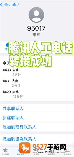 微信小店平台客服投诉电话多少 微信小店平台客服投诉电话怎么转人工 微信小店平台客服投诉电话多少 微信小店平台客服投诉电话怎么转人工