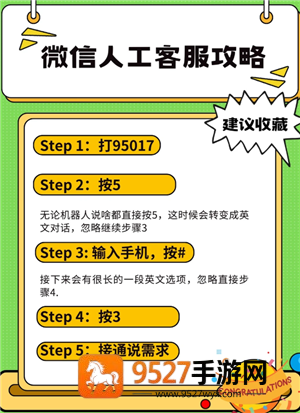 微信小店平台客服投诉电话多少 微信小店平台客服投诉电话怎么转人工 微信小店平台客服投诉电话多少 微信小店平台客服投诉电话怎么转人工