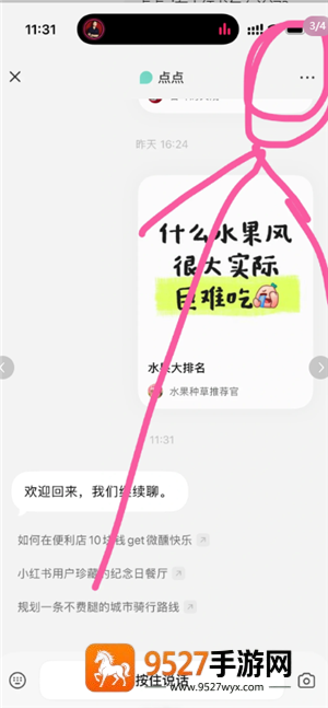 点点ai官方入口 点点ai在小红书怎么关闭 点点ai官方入口 点点ai在小红书怎么关闭