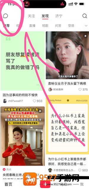 点点ai官方入口 点点ai在小红书怎么关闭 点点ai官方入口 点点ai在小红书怎么关闭
