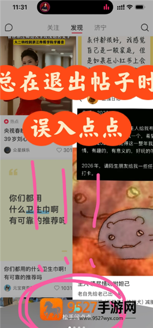 点点ai官方入口 点点ai在小红书怎么关闭 点点ai官方入口 点点ai在小红书怎么关闭