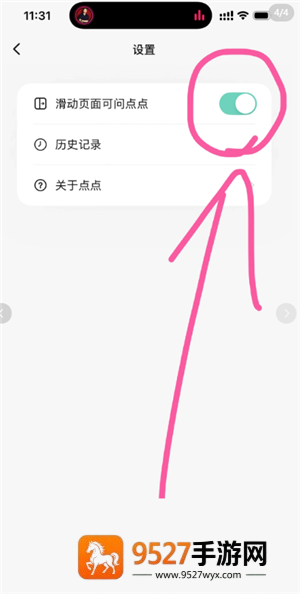 点点ai官方入口 点点ai在小红书怎么关闭 点点ai官方入口 点点ai在小红书怎么关闭