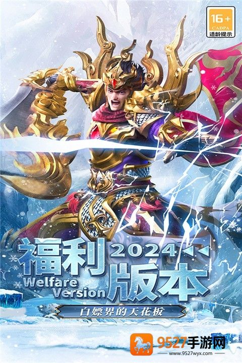 海蛇传奇(欢乐版)手游