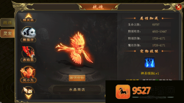 海蛇传奇(欢乐版)手游