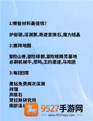 地下城与勇士手游搬砖收益最高的图 地下城与勇士手游搬砖职业速度排行 地下城与勇士手游搬砖收益最高的图 地下城与勇士手游搬砖职业速度排行