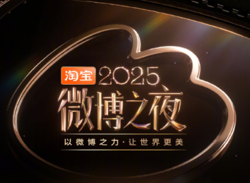 微博之夜2026什么时候举行 微博之夜2026在哪个台播出【养成方法】