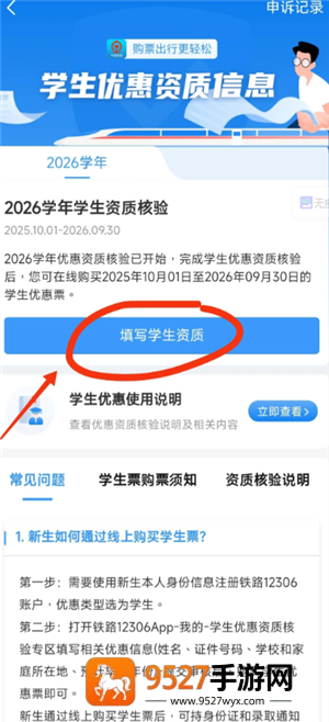 学生优惠火车票怎么用 学生优惠火车票购票攻略 学生优惠火车票怎么用 学生优惠火车票购票攻略