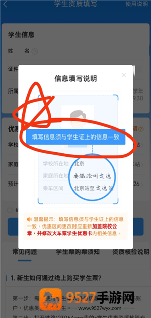 学生优惠火车票怎么用 学生优惠火车票购票攻略 学生优惠火车票怎么用 学生优惠火车票购票攻略