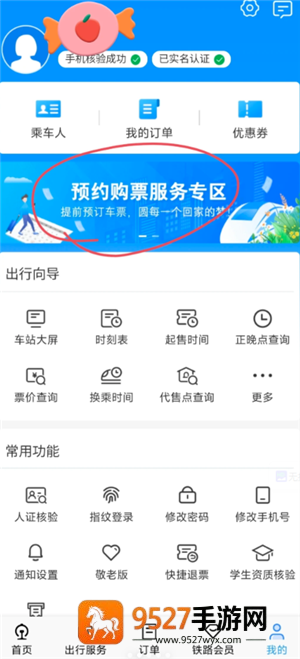学生优惠火车票怎么用 学生优惠火车票购票攻略 学生优惠火车票怎么用 学生优惠火车票购票攻略