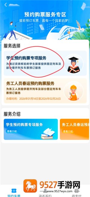 学生优惠火车票怎么用 学生优惠火车票购票攻略 学生优惠火车票怎么用 学生优惠火车票购票攻略