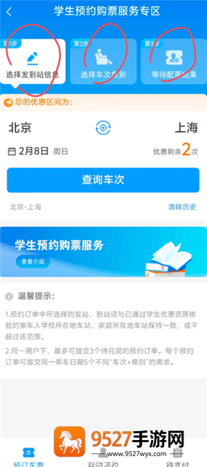 学生优惠火车票怎么用 学生优惠火车票购票攻略 学生优惠火车票怎么用 学生优惠火车票购票攻略