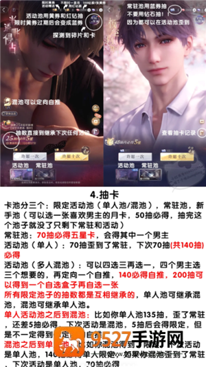恋与深空新手攻略 恋与深空养卡攻略 恋与深空新手攻略 恋与深空养卡攻略