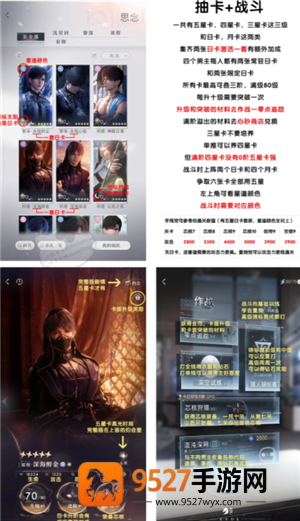 恋与深空新手攻略 恋与深空养卡攻略 恋与深空新手攻略 恋与深空养卡攻略