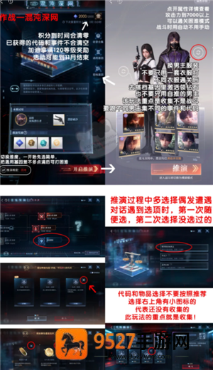 恋与深空新手攻略 恋与深空养卡攻略 恋与深空新手攻略 恋与深空养卡攻略