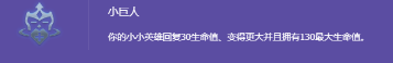 金铲铲之战福星怎么玩 金铲铲之战福星羁绊介绍 金铲铲之战福星怎么玩 金铲铲之战福星羁绊介绍