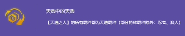 金铲铲之战福星怎么玩 金铲铲之战福星羁绊介绍 金铲铲之战福星怎么玩 金铲铲之战福星羁绊介绍