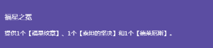 金铲铲之战福星怎么玩 金铲铲之战福星羁绊介绍 金铲铲之战福星怎么玩 金铲铲之战福星羁绊介绍