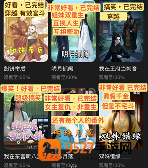 红果漫剧能赚钱吗 红果漫剧一天赚多少钱 红果漫剧能赚钱吗 红果漫剧一天赚多少钱