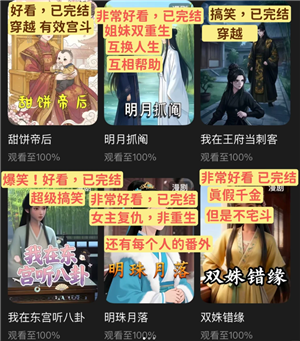 红果漫剧能赚钱吗 红果漫剧一天赚多少钱【必学技能】
