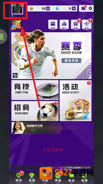 世界大战足球游戏下载