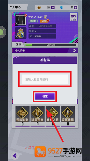 世界大战足球游戏下载