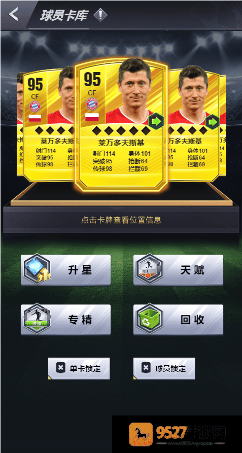世界大战足球游戏下载