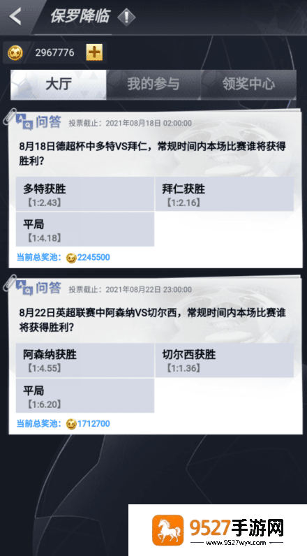 世界大战足球游戏下载