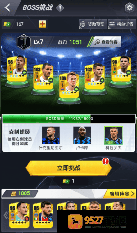 世界大战足球游戏下载