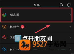 ?朋友圈有红点提示却没有动态怎么回事 朋友圈有红点提示没有动态是把自己屏蔽了吗 ?朋友圈有红点提示却没有动态怎么回事 朋友圈有红点提示没有动态是把自己屏蔽了吗
