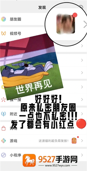 ?朋友圈有红点提示却没有动态怎么回事 朋友圈有红点提示没有动态是把自己屏蔽了吗 ?朋友圈有红点提示却没有动态怎么回事 朋友圈有红点提示没有动态是把自己屏蔽了吗
