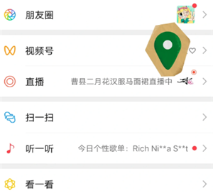 朋友圈有红点提示却没有动态怎么回事 朋友圈有红点提示没有动态是把自己屏蔽了吗【干货】