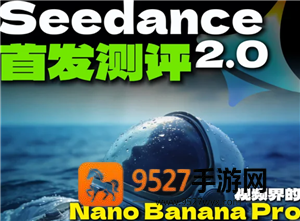 Seedance是即梦吗 seedance2.0怎么使用 Seedance是即梦吗 seedance2.0怎么使用