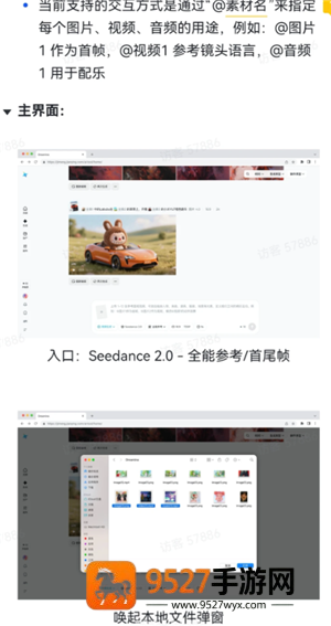 Seedance是即梦吗 seedance2.0怎么使用 Seedance是即梦吗 seedance2.0怎么使用