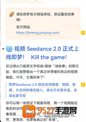Seedance是即梦吗 seedance2.0怎么使用 Seedance是即梦吗 seedance2.0怎么使用
