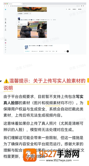 Seedance是即梦吗 seedance2.0怎么使用 Seedance是即梦吗 seedance2.0怎么使用