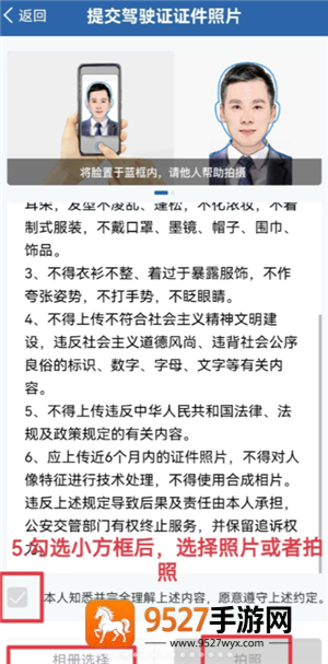 交管12123怎么换驾驶证 交管12123换驾驶证步骤 交管12123怎么换驾驶证 交管12123换驾驶证步骤