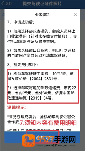 交管12123怎么换驾驶证 交管12123换驾驶证步骤 交管12123怎么换驾驶证 交管12123换驾驶证步骤