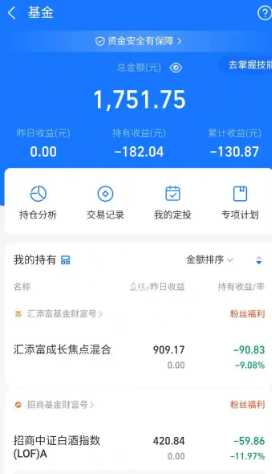 支付宝基金估值取消后哪里看 支付宝基金估值没了怎么看【必备技能】