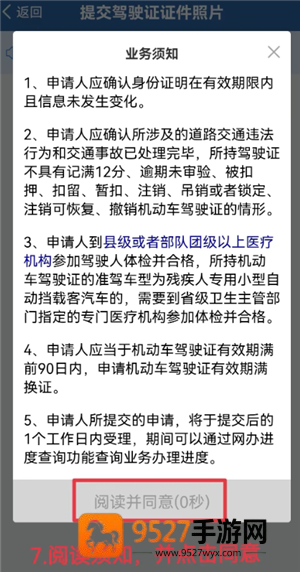 交管12123怎么换驾驶证 交管12123换驾驶证步骤 交管12123怎么换驾驶证 交管12123换驾驶证步骤